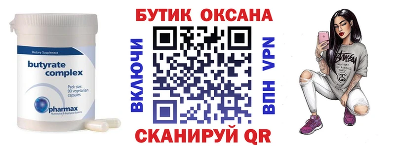 Купить где  Костерёво  БУТИРАТ 1.4BDO 